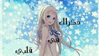 اغنية ذكراك في قلبي💔) صاحب المقطع موجود في الوصف  اتمنى يعجبكم👍 مثل ما عجبني 😻💞