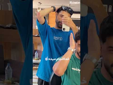 صبر Barber مدلمو دله