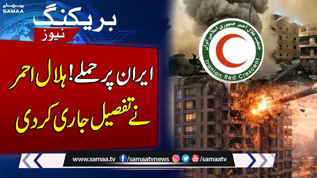 Iran US War | Iran’s Red Crescent Releases Details of U.S. and Israeli Attacks