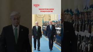 #токаев #казахстан #венгрия #форум #ии #финтех  #кибербезопасность