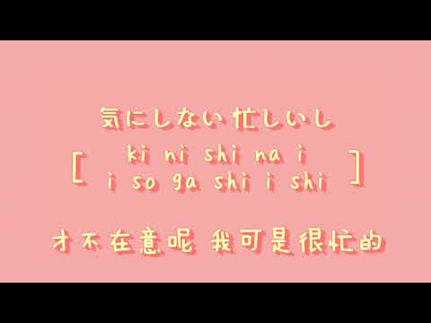 西野加奈   No 1【中日羅歌詞】 Cover by Kobasolo & Lefty Hand Cream