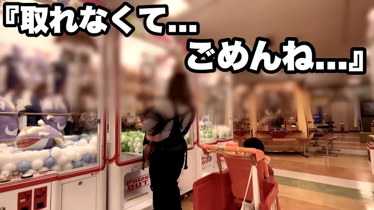 UFOキャッチャーの涙 クレーンゲーム】20個取るまで帰れません‼️が過酷すぎて涙