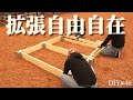 【DIY プランターブロック作り】家庭菜園・花壇をDIYで作る 失敗覚悟！の実験談 レイズドベッド