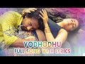 Jyothi Lakshmi - Vodhodhu Full Song With Lyrics - Charmme Kaur, Puri Jagannadh | Puri Sangeet