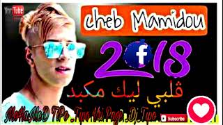 Chiekh Mamidou Galbi 3Lik Mkabed Edition Sable Dor By Dj Tipo عشقي فيك ساك