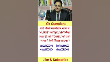 Coding Decoding Reasoning Question in Hindi || Trending Shorts 🔥🤯 #trending #motivation #upsc