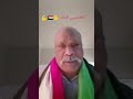هام جدا عوض يقد م تفكيكا استراتيجيا للعنصرين عمسيب ويكشف أدق التفاصيل  