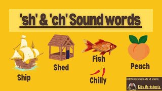 Sh and Ch sound words with images learn with Kids Worksheets.Sh sound words ch sound words for kids