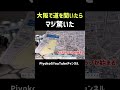 大阪で道を聞いたらマジ驚いた‼️梅田ラッパーさんに遭遇#外国人の反応、#shorts