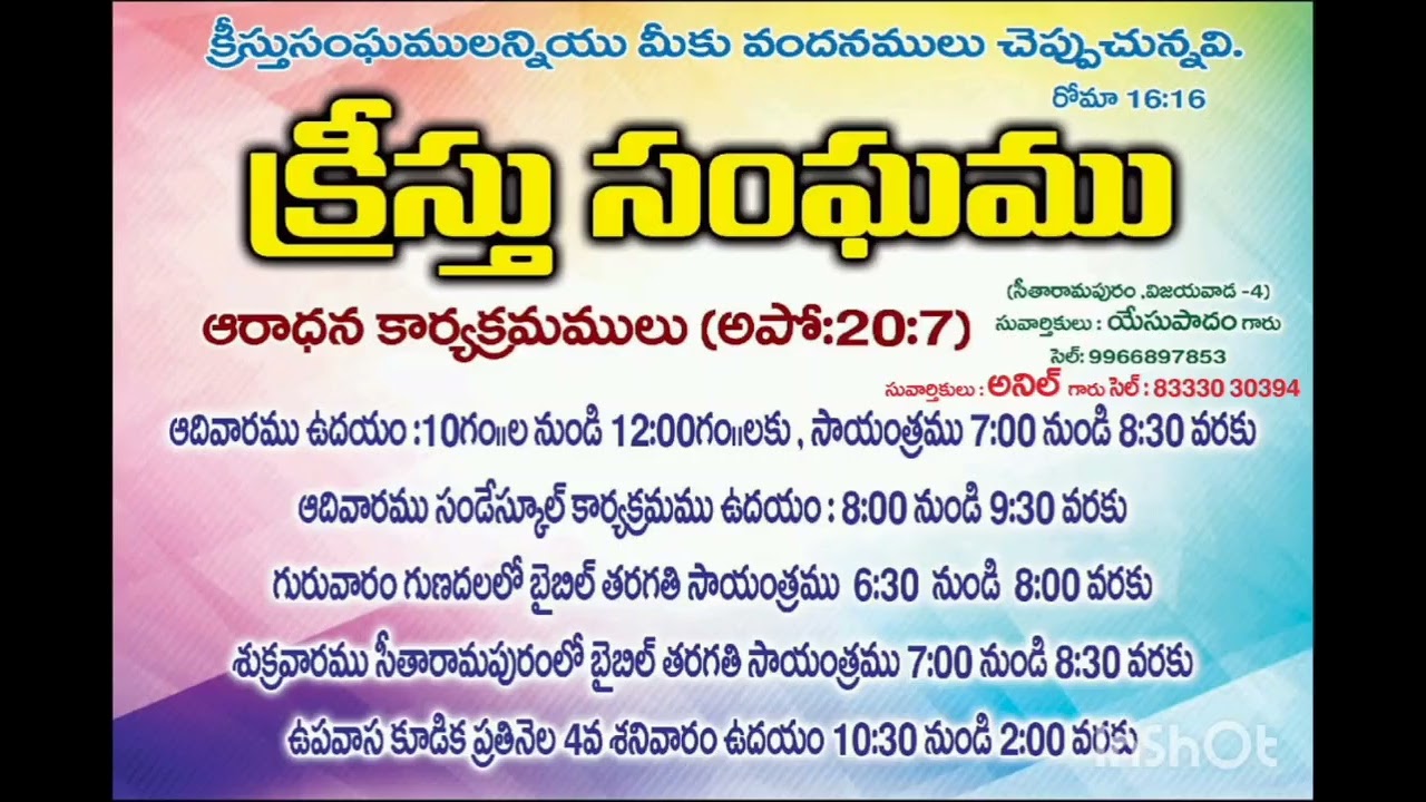 (మత్తయి 5:10). నీతినిమిత్తము హింసింపబడువారు ధన్యులు; పరలోక రాజ్యము వారిది.