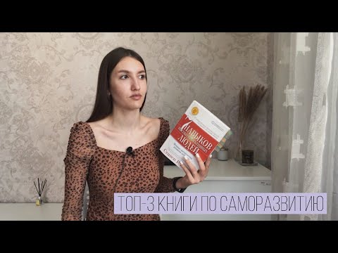 Топ 3 книги