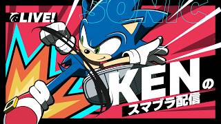 【スマブラSP】メキシコ大会 S Factor X3ミラー配信 TPO128~ Feat しゅーとん Tea がくと あしも ヤウラ うめき りゅーおー ※許諾済み
