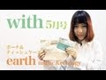 with 5月号 付録「アースミュージック＆エコロジー ポーチ＆ティッシュケース」