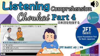 Test Listening JFT Basic Part 4 | Choukai JFT Basic | Latihan Soal JFT Basic | 会話を聞きましょう