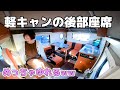 インディ727の後部座席に嫁を乗せてみた