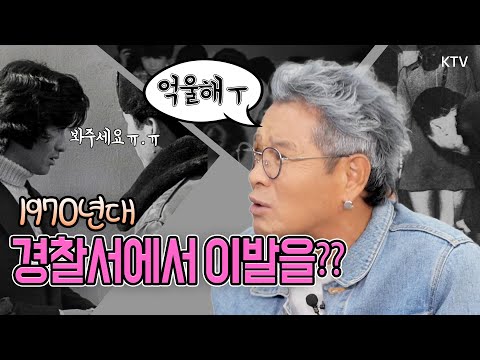 미니스커트와 장발족 단속하던 1970년대!! 우리나라 최초 펑크를 소개한 그룹 &amp;#39;사랑과 평화&amp;#39; 비하인드 스토리