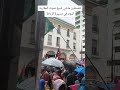 فلسطين مشي لي البيع صوة المغاربة اليوم في المسيرة في الرباط 