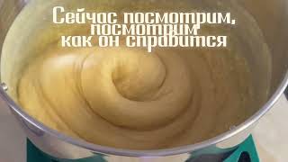 Готовим Куличики На Новом Тестомесе Kitfort Обзор Тестомесильной Машины Kt-3476