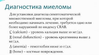 Лечение множественной миеломы в Израиле. Медицинский центр им. Рабина Лечение множественной миеломы в Израиле. Медицинский центр им. Рабина