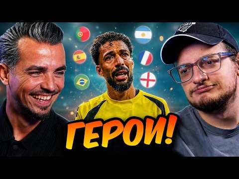 НАЙ-ДОБРОТО СВЕТОВНО??! Левски и ЦСКА идват!!!