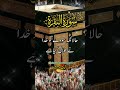 surah bakrah