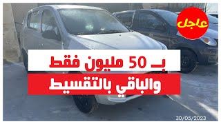 أسعار سيارات سوزوكي ألتو 2023 بالتقسيط