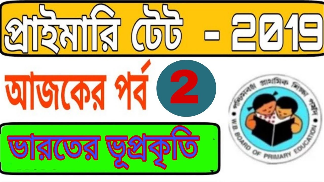 Part 2 Indian Geography environmental Science 