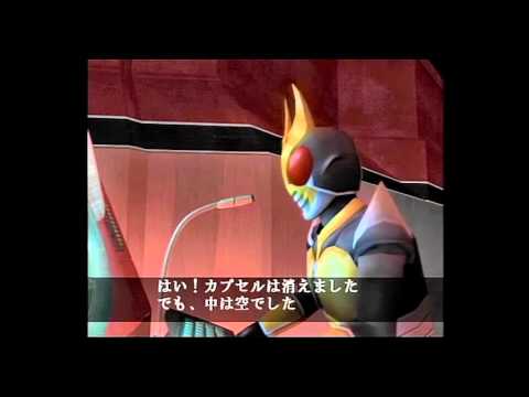 PS2 仮面ライダー 正義の系譜 第6章 中盤 後半 1 アギトの時代では空だったカプセル