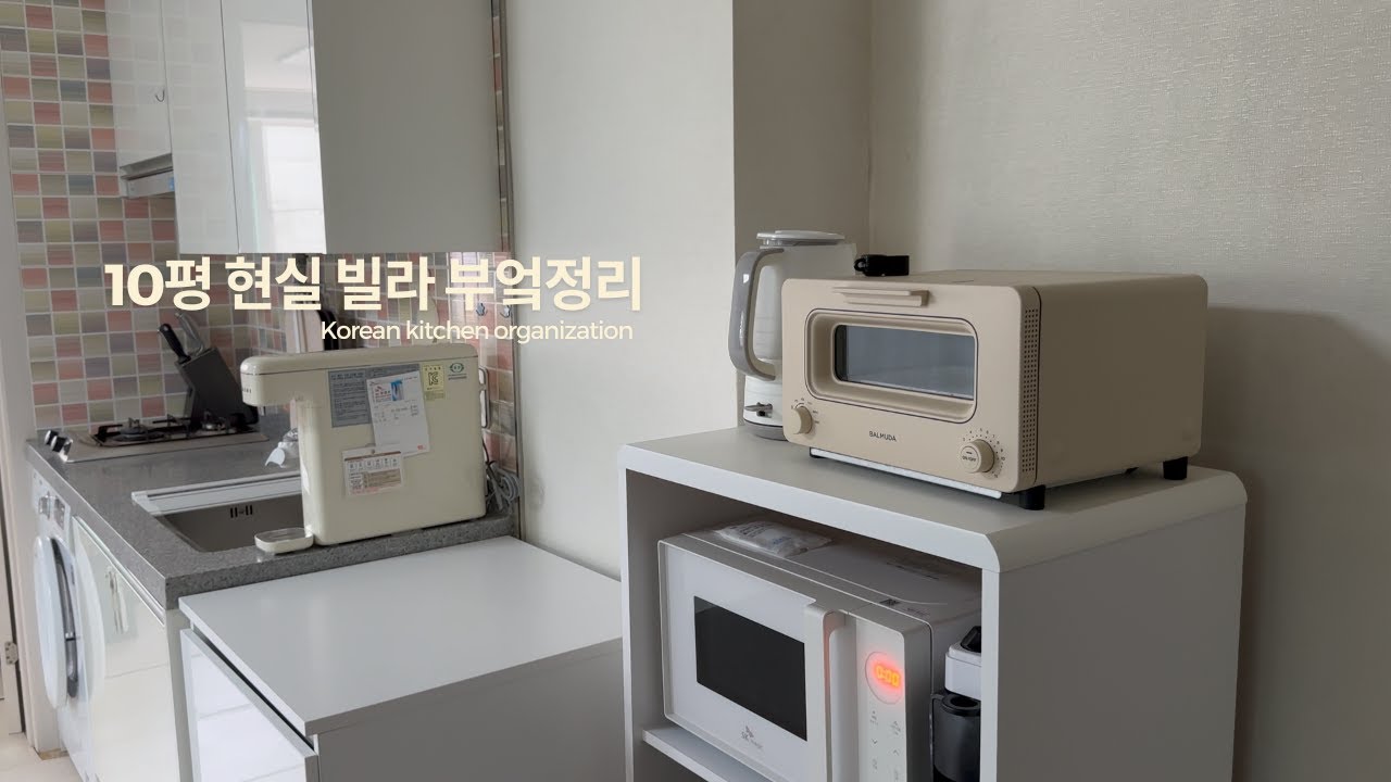 [10평 빌라 정리정돈] 싱크대 상하부장 수납장 정리 | 마음까지 상쾌해지는 시간