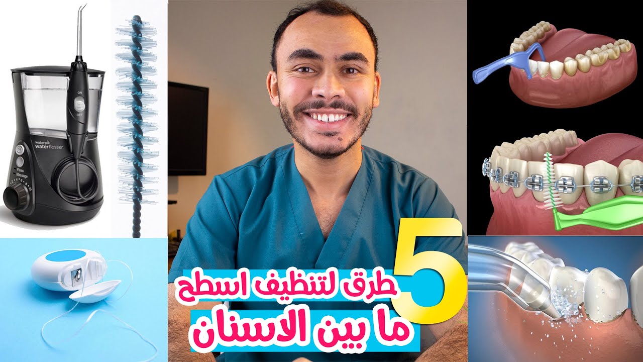 5 طرق لتجنب تسوس الاسنان فى المنزل .. اكتشفها