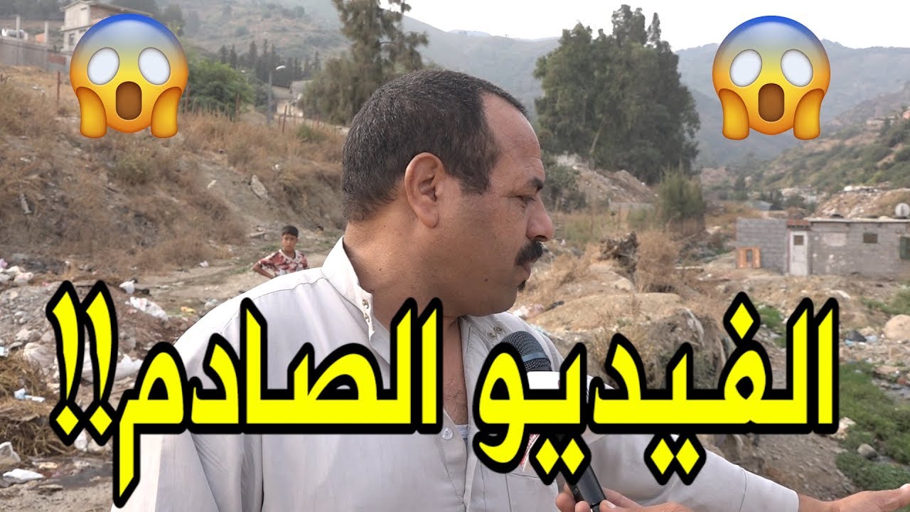 فيديو صادم وكارثي بكل المقاييس لوادي بني عزة بالبليدة .. وكيف حتى أصبح مصدرا لوباء الكوليرا؟!