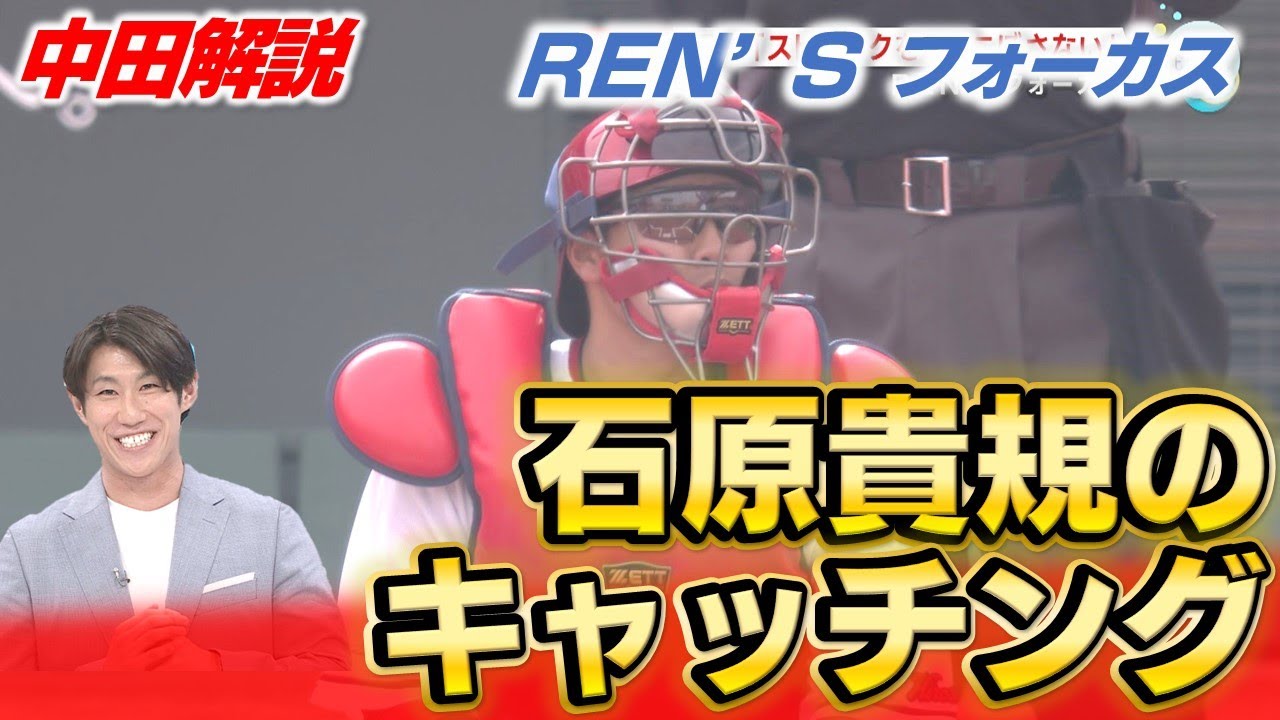 広島 カープ 石原 貴規 #62 支給 ZETT プロステイタス 実使用 NPB 折れ無し