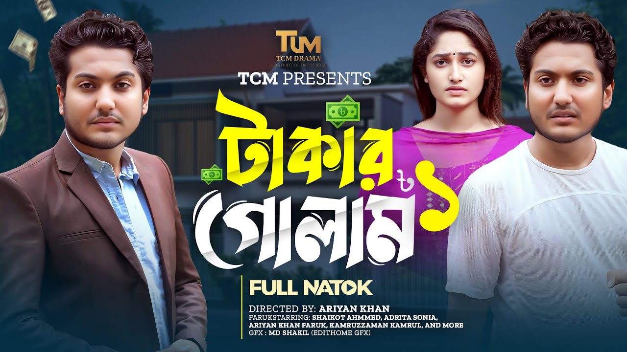টাকার গোলাম | Takar Golam - Ep-01 | Heart Touching Love Story Natok | Shaikot & Sonia | TCM Drama