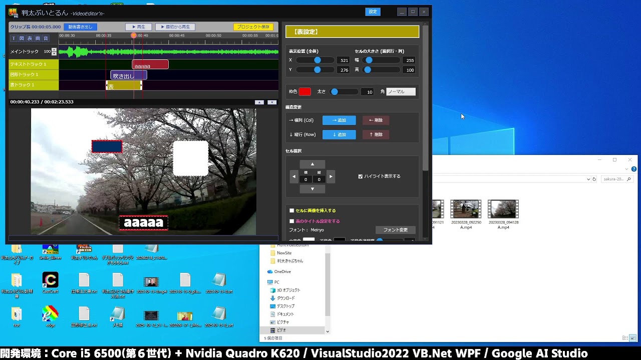 動画編集ソフトっぽいものでもつくってみるかー進捗配信