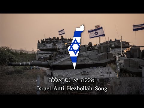 Yalla Ya Nasrallah Israel Anti Hezbollah Song