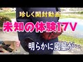 夏の草刈り必需品、空調服の開封動画と風量比較です。７ｖから１２ｖと使っていましたが、今回17Vを入手しました。あんまりしたことない開封動画です。
