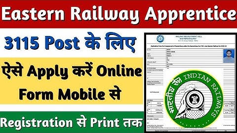 Eastern Railway Apprentice Online Form 2022, Eastern Railway Apprentice 2022 Form Kaise Bhare