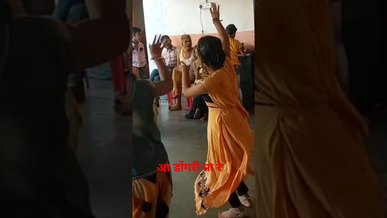 आ डोंगरी मा रे 