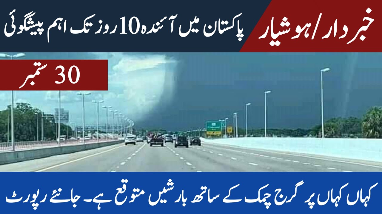 Weather Update Today | Met Office Big Predicted Next 10 Days Pakistan ...