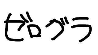 ふんだるの最新動画