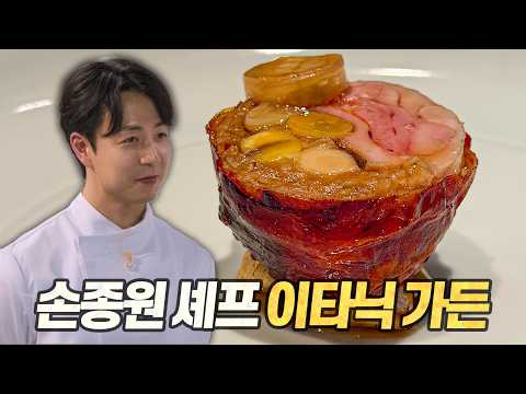 현재 대한민국에서 가장 예약하기 어렵다는 레스토랑 '이타닉 가든' 리뷰 (손종원 셰프님과 함께한 주방 투어까지)