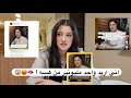 اني اريد اتزوج مليونير من هسه فضفضة مع مريم 