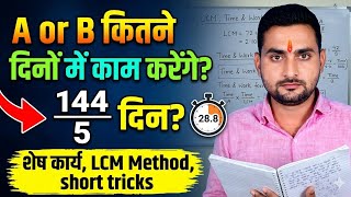 Time $ Work Question ❓ Niranjan Sir
