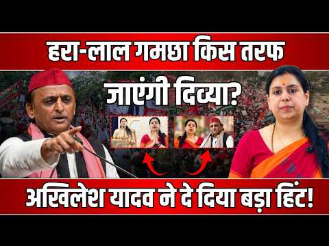 Akhilesh Yadav’s hint to Divya Mittal? Buzz intensifies over SP ticket | Ex-IAS Divya Mittal