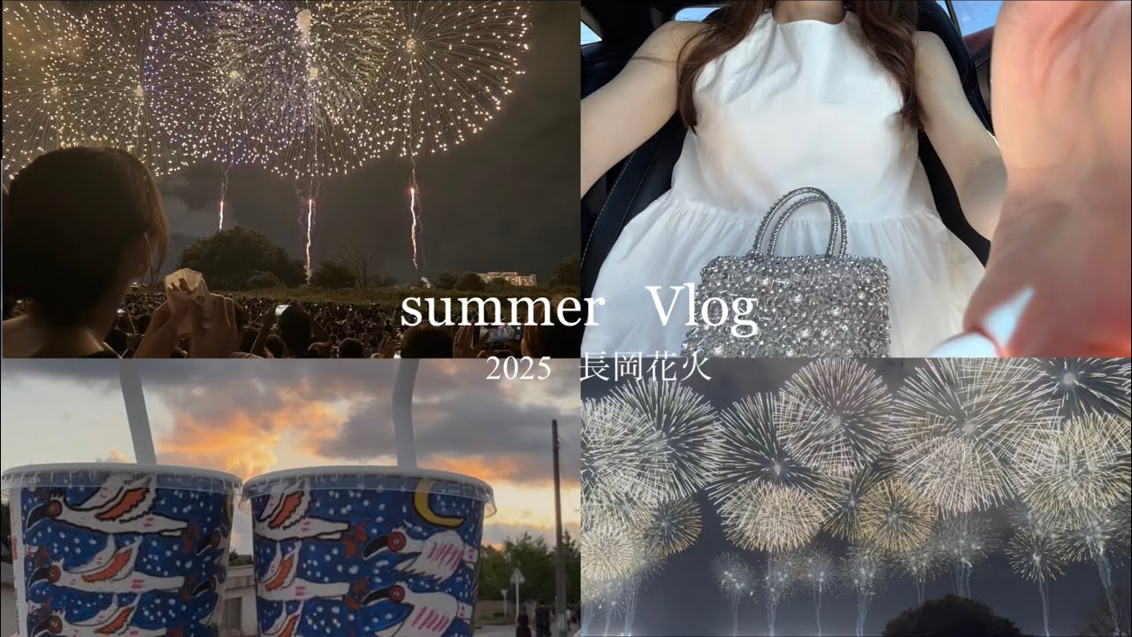 vlog  I 長岡花火大会に行ってきました🎐　2025.新潟長岡花火