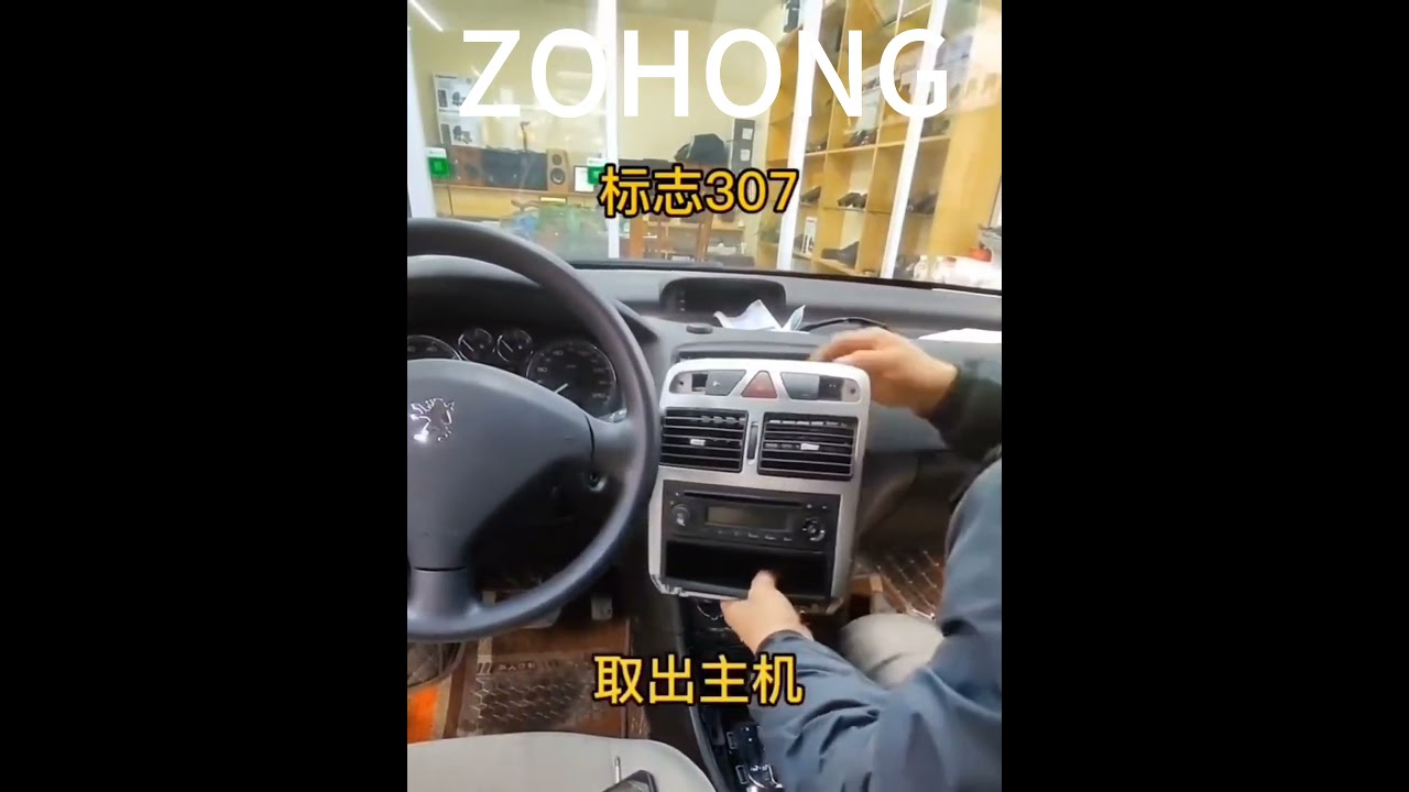 Peugeot 307 Car Radio Stereo Disassembly Installation Android Auto Multimedia Head Unit GPS Carplay