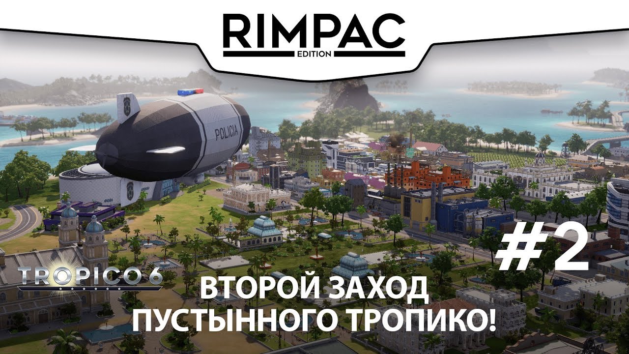 Tropico 6 beta _ #2 _ Расширяемся и избираемся!