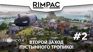 : Tropico 6 beta _ #2 _   !