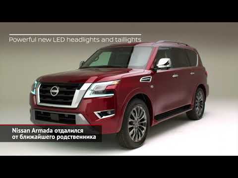 Nissan Armada отдалился от Патрола. Ford F-150 Tremor предлагает вздрогнуть | Новости с колёс №1275