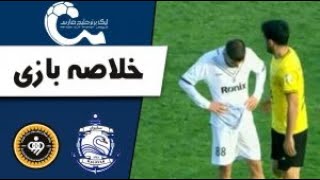 خلاصه بازی ملوان  - سپاهان